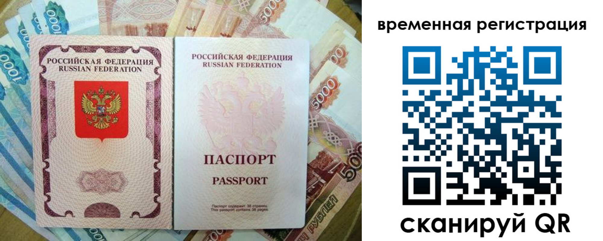 прописка для школы в Арзамасе