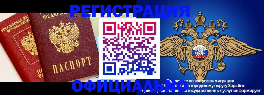 прописка гарантия в Арзамасе