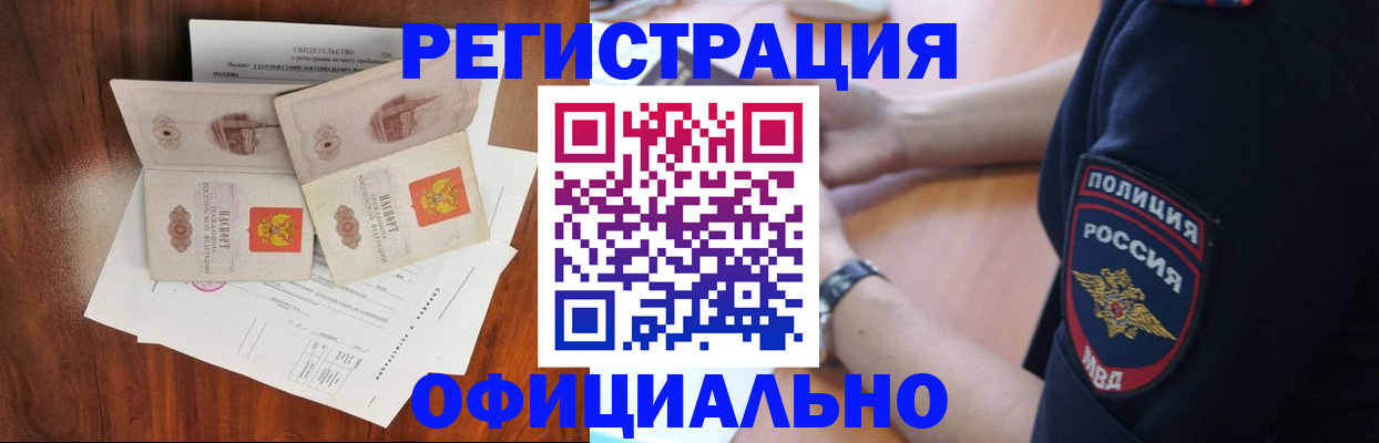 прописка для школы в Арзамасе