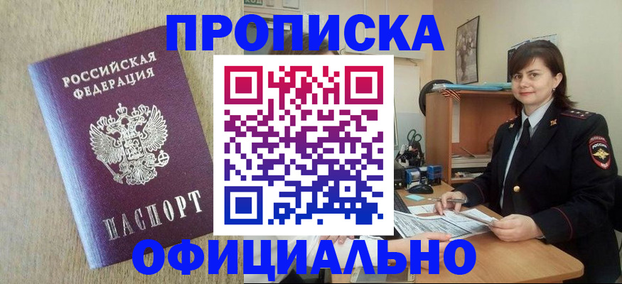 временная регистрация адрес в Арзамасе