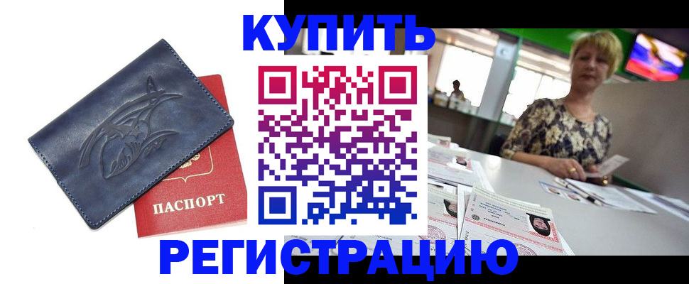 временная регистрация 2025 в Арзамасе