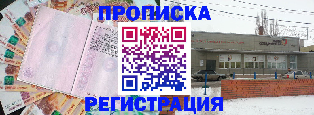 прописка регистрация в Арзамасе
