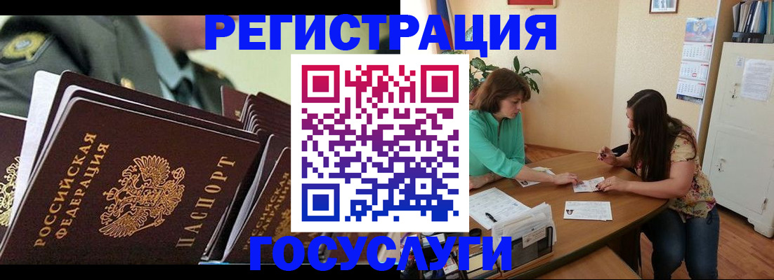 временная регистрация для школы в Арзамасе